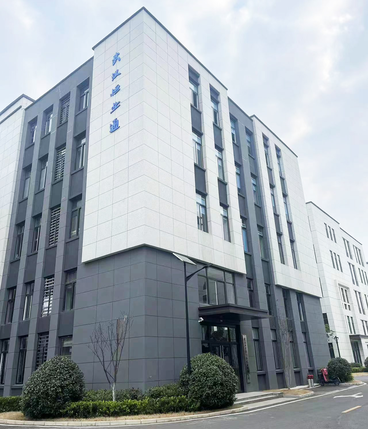 【会员风采】理事单位-武汉恒业通气体设备有限公司