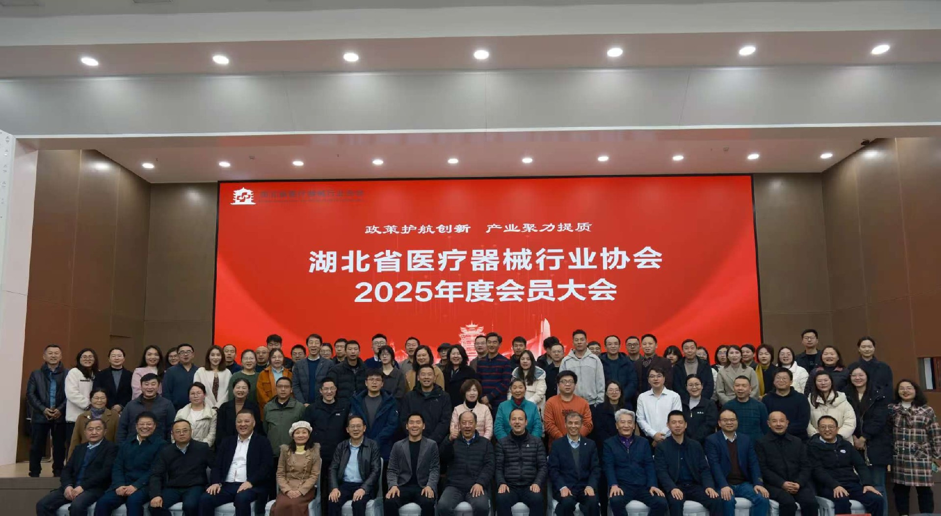 凝心聚力谋发展，创新赋能启新程——乐动手机注册_乐动（中国）
2025年度会员大会圆满召开