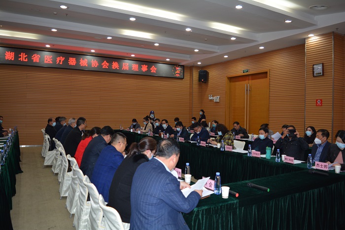 乐动手机注册_乐动（中国）
换届理事会在汉召开 
