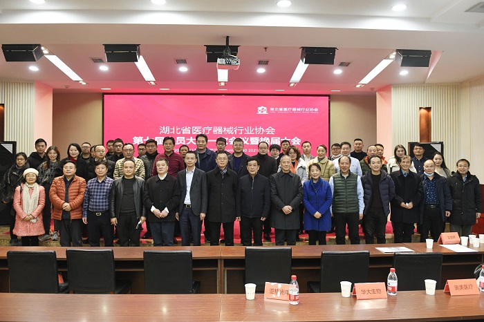乐动手机注册_乐动（中国）
第七届会员大会一次会议暨换届大会在武汉召开
