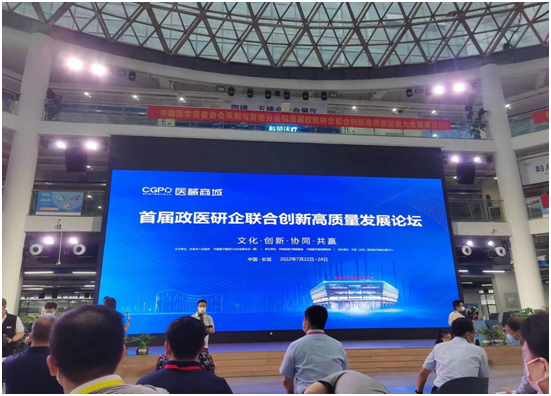 乐动手机注册_乐动（中国）
一行赴河南参加首届政医研企联合创新高质量发展论坛会