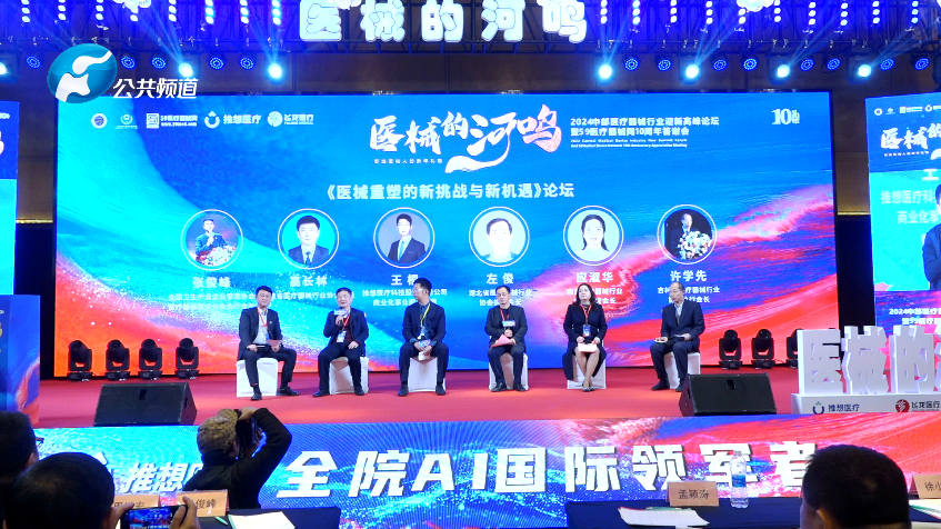 乐动手机注册_乐动（中国）
受邀参加2024中部医疗器械迎新高峰论坛暨59医疗器械网十周年答谢会