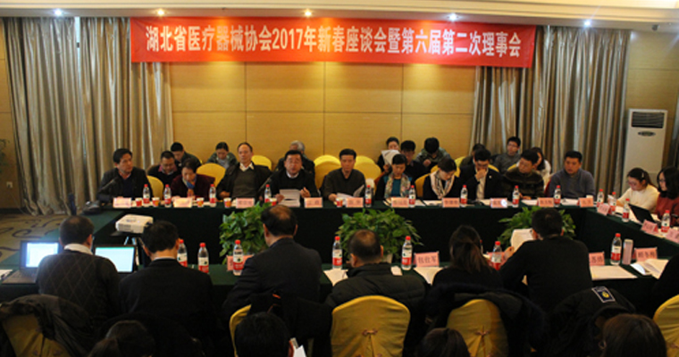 乐动手机注册_乐动（中国）
2017年新春座谈会第六届第二次理事会顺利召开