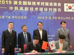  乐动手机注册_乐动（中国）
积极组织生产企业参加中韩高新技术项目对接会