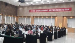 乐动手机注册_乐动（中国）
成功举办2021年度首场法规及生产质量体系培训班 