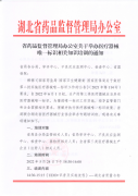 省药品监督管理局办公室乐动手机注册_乐动（中国）
举办医疗器械唯一标识相关知识培训的通知(1)